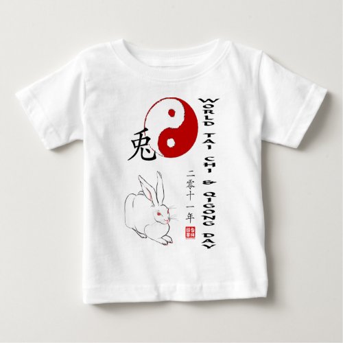 World Tai Chi  Qigong Day 2011 Baby T_Shirt