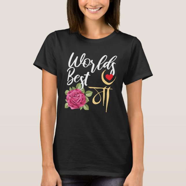 Worlds Best Maa Hindi Mum Rose Mothers day T-Shirt (Front)