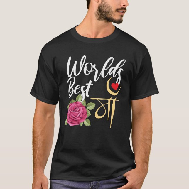 Worlds Best Maa Hindi Mum Rose Mothers day T-Shirt (Front)
