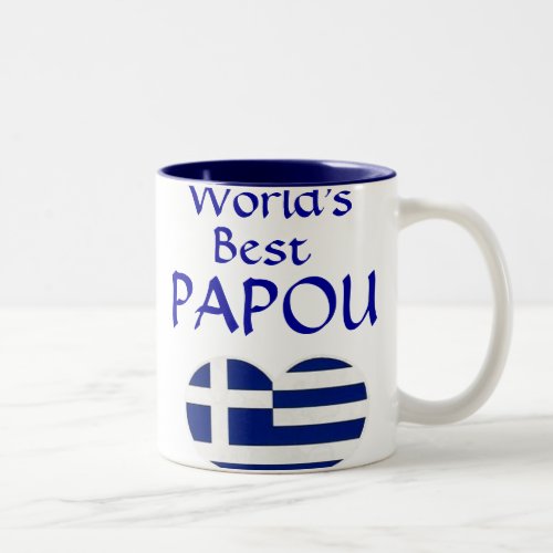 Worlds Best Papou Mug _ for your greek grandpa