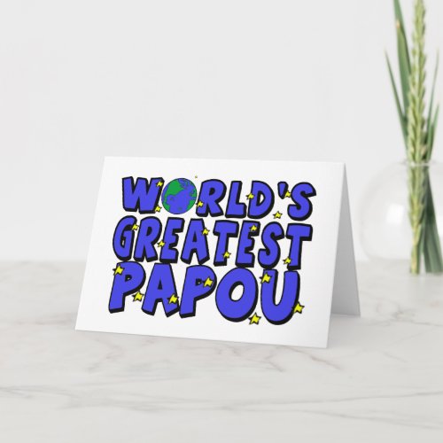 Worlds Greatest Papou Card