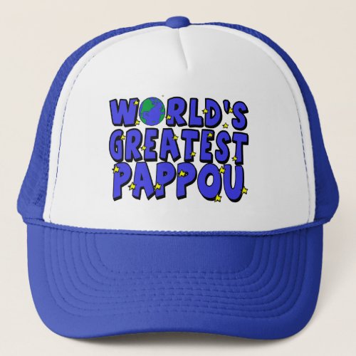 Worlds Greatest Pappou Trucker Hat