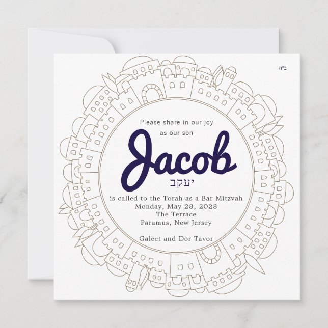 WoW Cityscape of Jerusalem Bar Mitzvah Invite (Front)