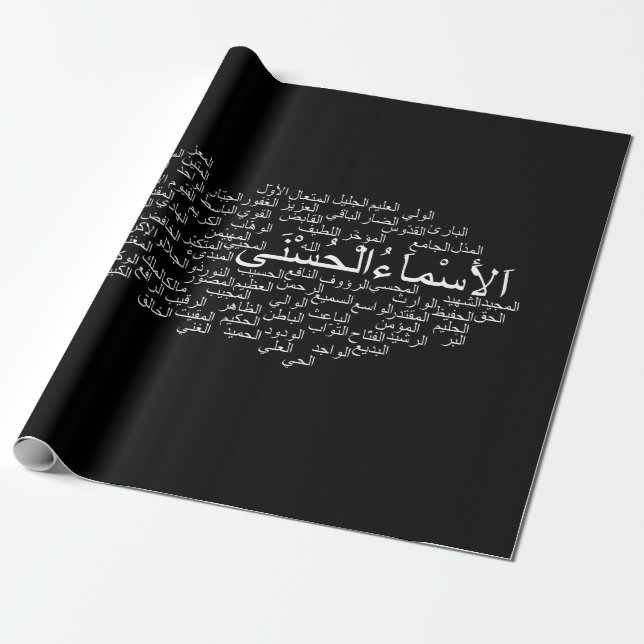 Wrapping Paper: 99 Names of Allah (Arabic) Wrapping Paper (Unrolled)