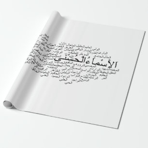 Wrapping Paper: 99 Names of Allah (Arabic) Wrapping Paper