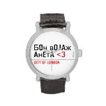 Бон војаж анета  Wrist Watch
