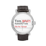 Trro  Wrist Watch