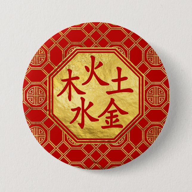 Wu Xing 5 elements Feng Shui Symbol Button (Front)