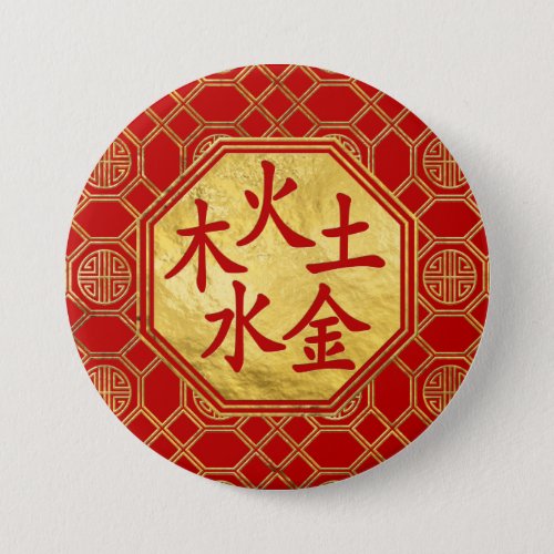 Wu Xing 5 elements Feng Shui Symbol Button