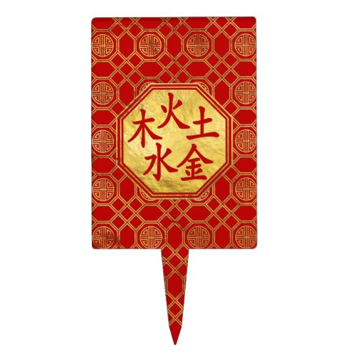 Wu Xing 5 elements Feng Shui Symbol Cake Topper