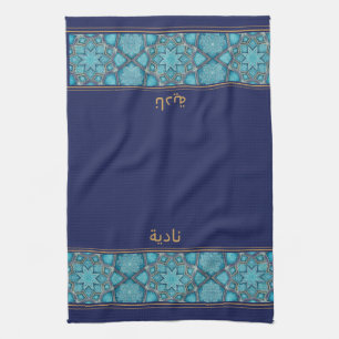 Wudu Aqua Blue Flowers Personalized Wudhu Towel