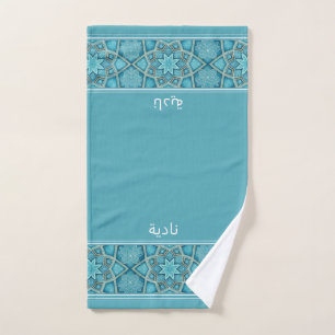 Wudu Turquoise Flowers Personalized Wudhu Towel