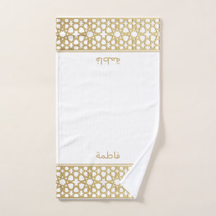 Wudu White Gold Stars Personalised Wudhu Towel