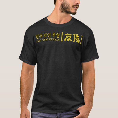 Wusang Law Firm T_Shirt