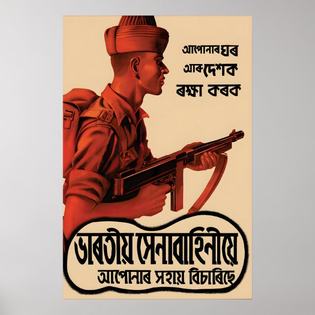WWII British India Recruitment Poster for Assam (Front)