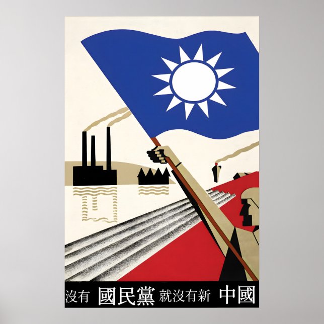 WWII Chinese Nationalist Propaganda Poster Without (Front)
