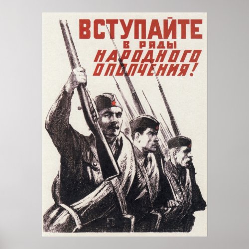 WWII USSR Soviet Propaganda 1941 Poster