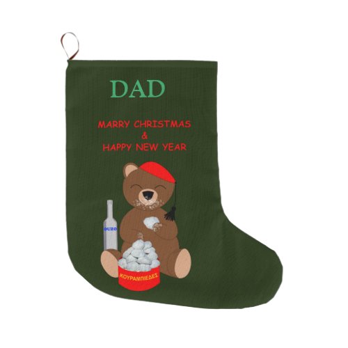 X_Mas_ kourabiedes tsolias greece Large Christmas Stocking