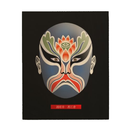 Xiangjianghui Zhonglichun _ Chinese Opera Mask Wood Wall Art