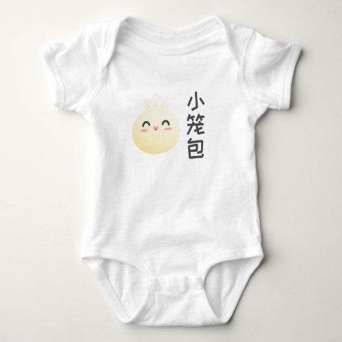 Xiao Long Bao Soup Dumpling Baby Bodysuit