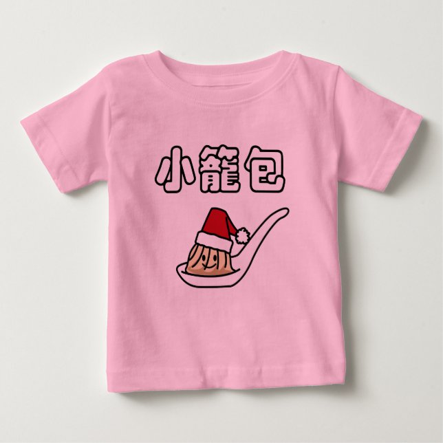 Xiaolongbao Chinese Soup Dumpling Dim Sum Santa Ha Baby T-Shirt (Front)