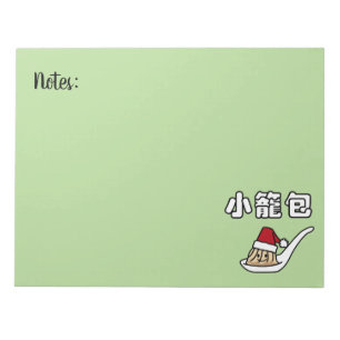 Xiaolongbao Chinese Soup Dumpling Dim Sum Santa Ha Notepad