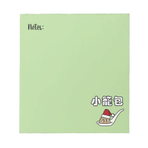 Xiaolongbao Chinese Soup Dumpling Dim Sum Santa Ha Notepad
