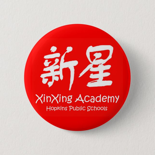 XinXing Academy Red Button (Front)