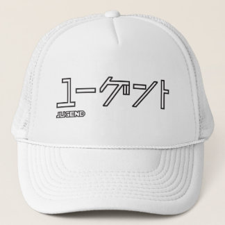 Y01 TRUCKER HAT