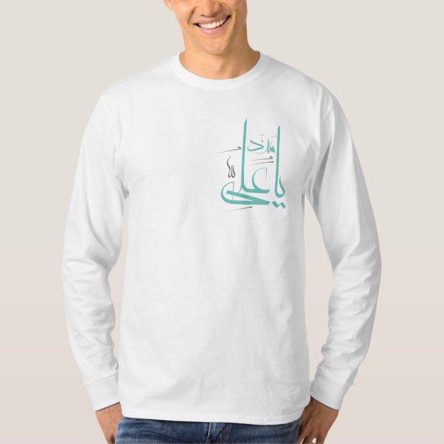 ya ail madad  T-Shirt (Front)