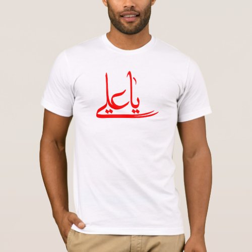 Ya Ali _ يا علي T_Shirt