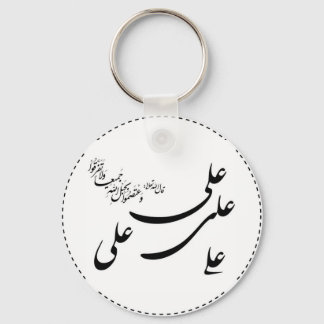 Ya ali Keychain