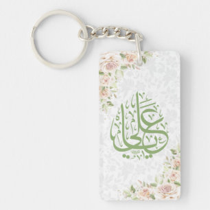Ya Ali Keychain