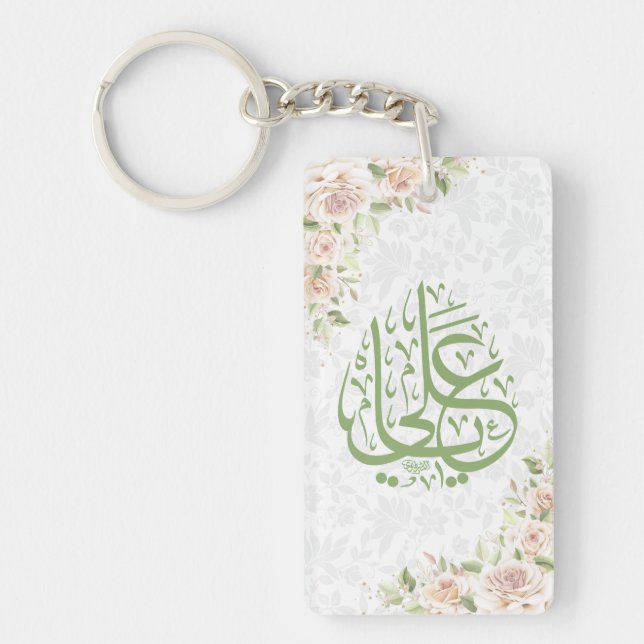 Ya Ali  Keychain (Front)
