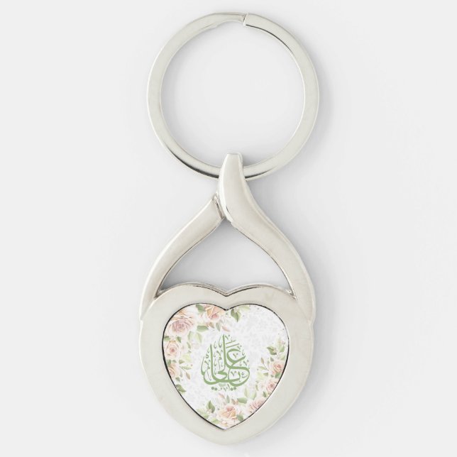 Ya Ali  Keychain (Front)