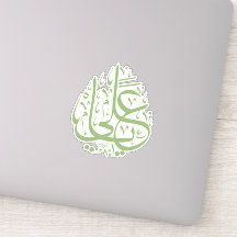Ya ali