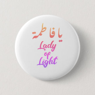 Ya Fatimah Button