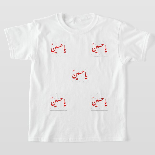 YA HASSAN YA HUSSAIN T-Shirt (Laydown)