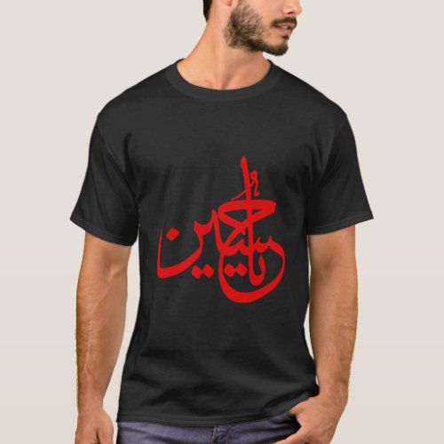Ya Hussain Arabic T_Shirt