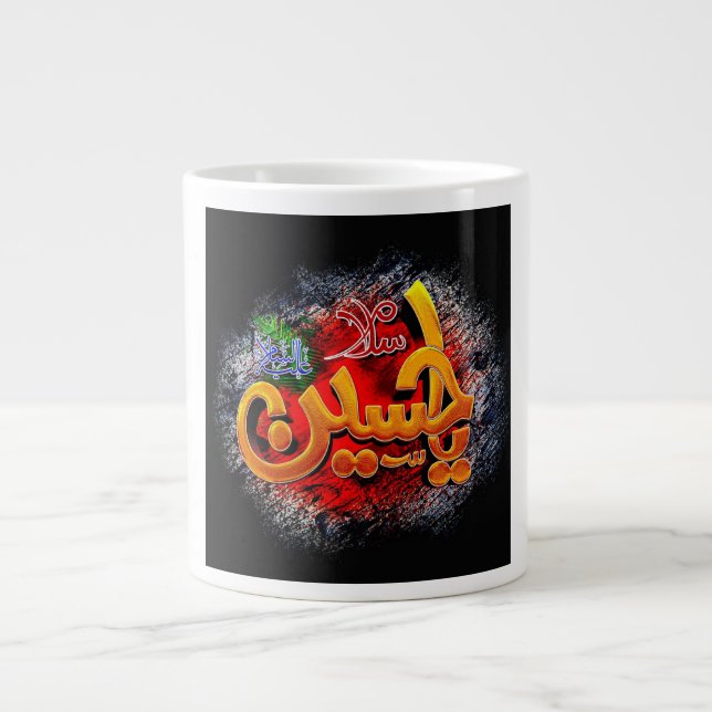 Ya hussain  giant coffee mug (Front)