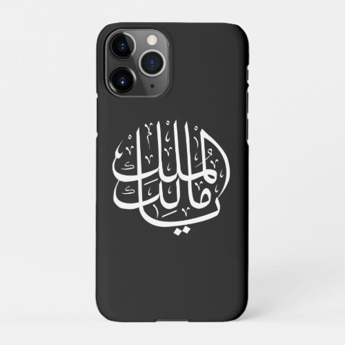 ya malik al mulk Ya Islamic Arabic Calligraphy iPhone 11Pro Case