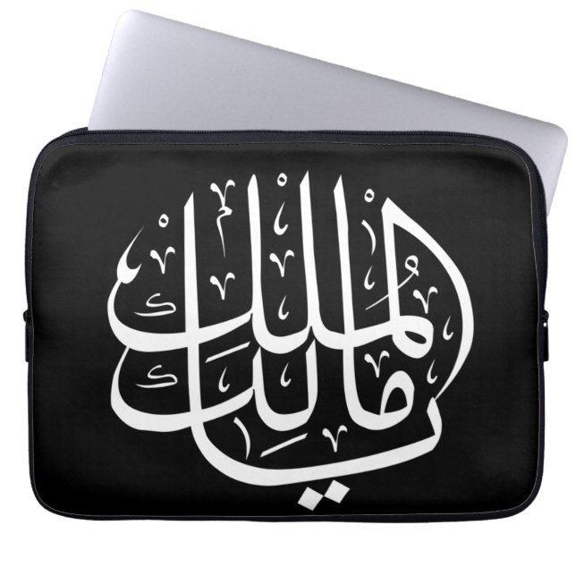 ya malik al mulk Ya Islamic Arabic Calligraphy Laptop Sleeve (Front)