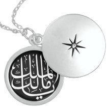 ya malik al mulk Ya Islamic Arabic Calligraphy