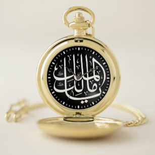 ya malik al mulk Ya Islamic Arabic Calligraphy  Pocket Watch