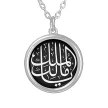 ya malik al mulk Ya Islamic Arabic Calligraphy