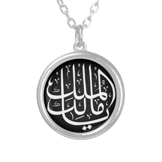 ya malik al mulk Ya Islamic Arabic Calligraphy Silver Plated Necklace (Front)