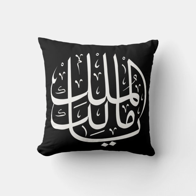 ya malik al mulk Ya Islamic Arabic Calligraphy Throw Pillow (Front)