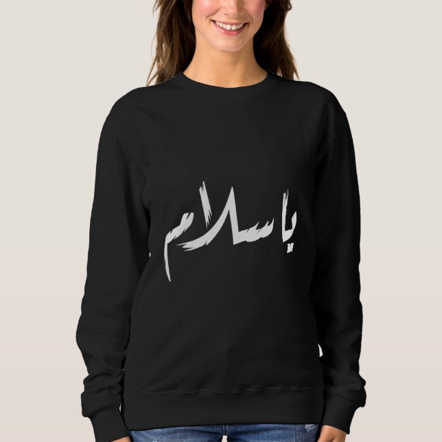 Ya Salam Peace Arabic Calligraphy Sweatshirt (Front)