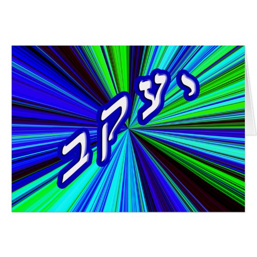 Yaacov, Anglicized To Jacob Cards (Front Horizontal)