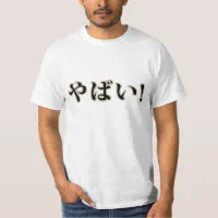 YABAI! Funny Japanese Katakana Word T-Shirt